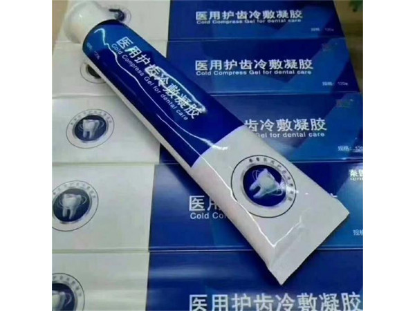 械字號牙膏，醫用脫敏凝膠，貼牌代加工