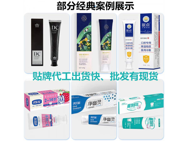 兒童益生菌牙膏，一類械字號，OEM貼牌代加工