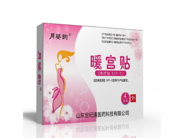 婦科膏藥暖宮貼，生產廠家批發、貼牌加工