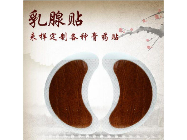 婦科膏藥，乳腺貼源頭廠家，批發、貼牌加工
