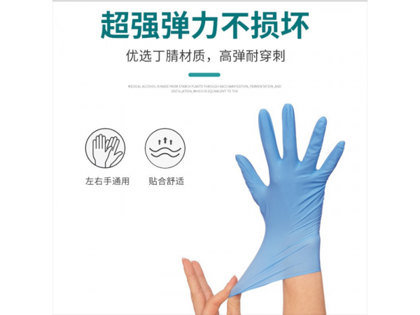 醫用丁腈手套生產廠家，各種醫用檢查手套等