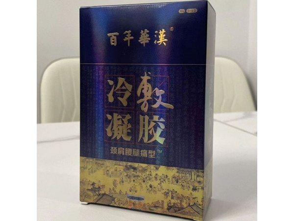 百年華漢導光凝膠，頸肩腰腿痛型產品