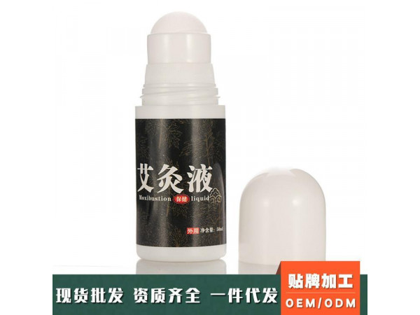 艾灸液生產廠家，艾灸液批發廠家