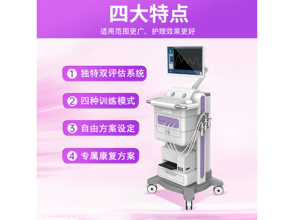 盆底肌修復儀，尿潴留治療儀