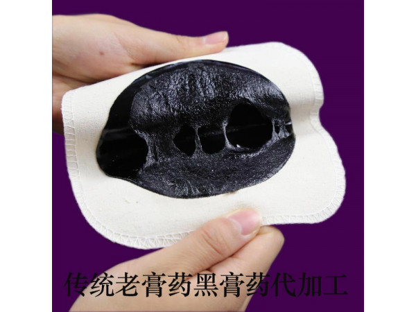 傳統黑膏藥批發，頸肩腰腿痛專用