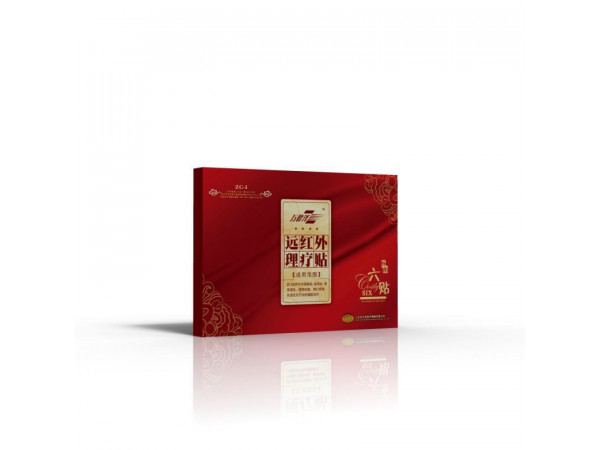 遠紅外理療貼批發，量大可貼牌代加工