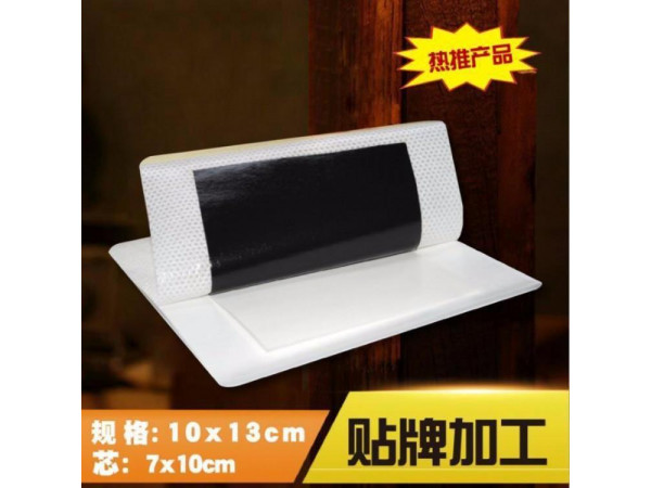 建立自己的品牌，低成本膏藥，批發、代加工