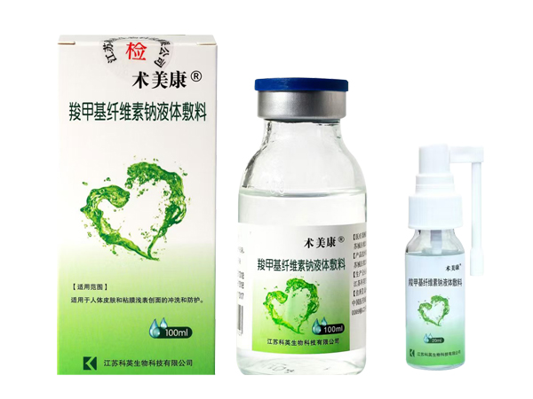 術美康?羧甲基纖維素鈉液體敷料(原名:多糖生物醫用膠)100ml