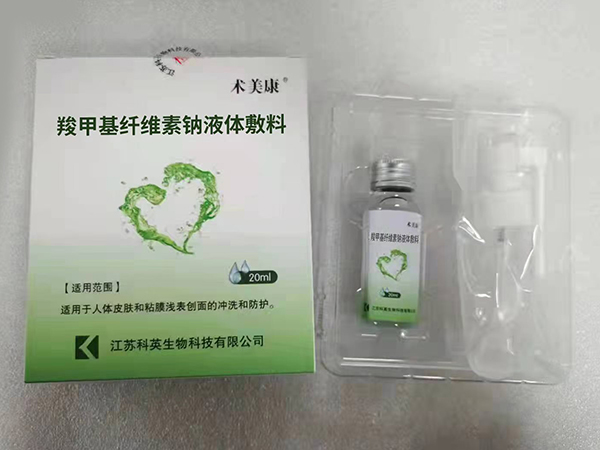 術美康?羧甲基纖維素鈉液體敷料(原名:多糖生物醫用膠)20ml