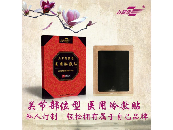 頸肩腰腿痛膏藥批發，火烤老膏藥批發