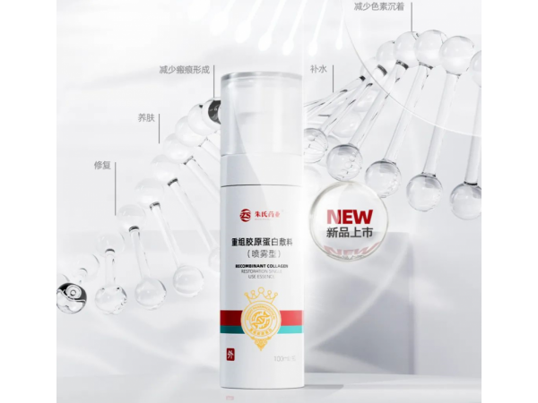 重組膠原蛋白敷料面膜貼，批發、OEM代加工