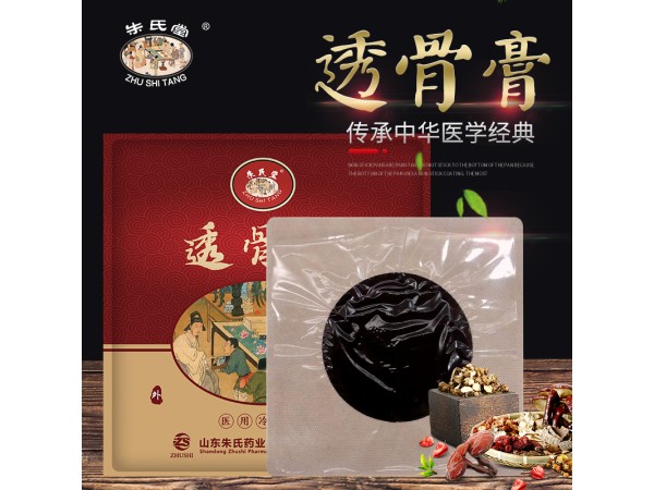 火烤黑膏藥，頸肩腰腿痛型