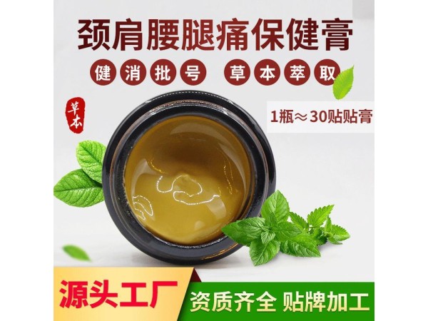 山東透骨膏生產廠家，頸肩腰腿痛型