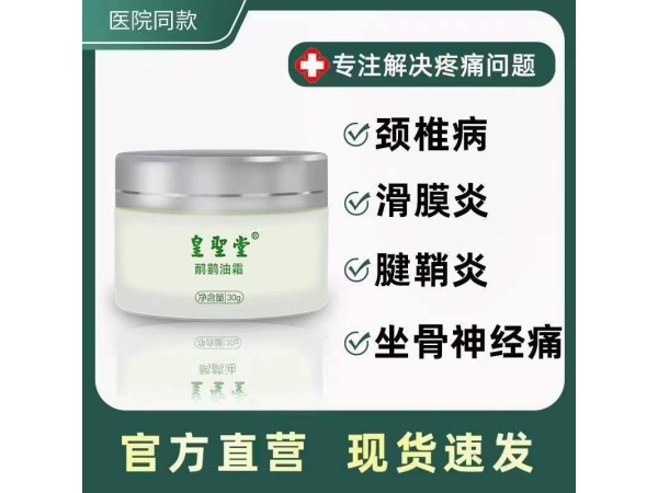 正品鴯鹋油，廠家批發，現貨