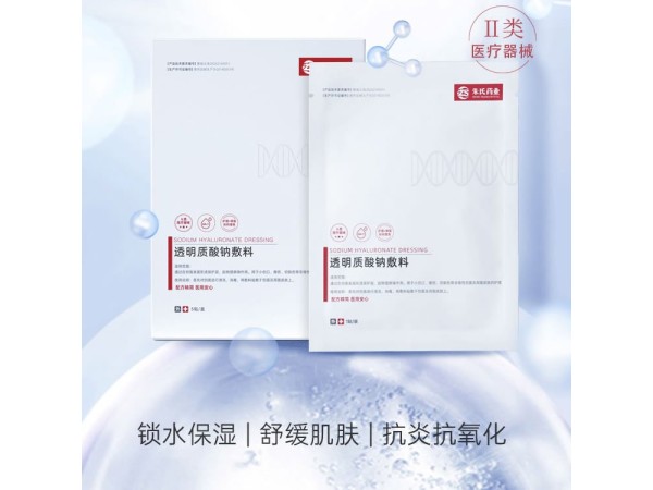 械字號面膜，醫用面膜，朱氏藥業面膜