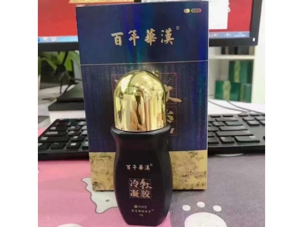 貴州舜耕藥業有限公司冷敷凝膠，批發代理