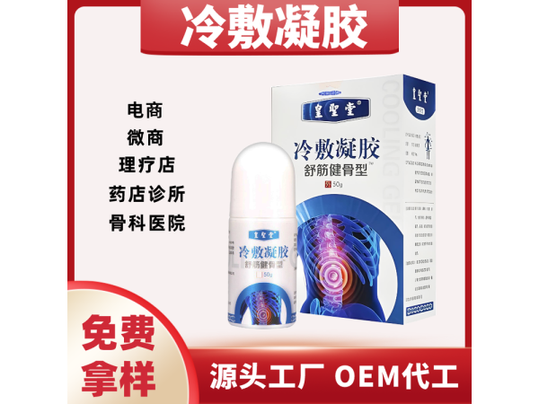 筋骨冷敷凝膠，涂抹型、械字號