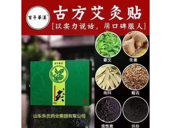 百年華漢隔物灸，源頭廠家，多地掛網