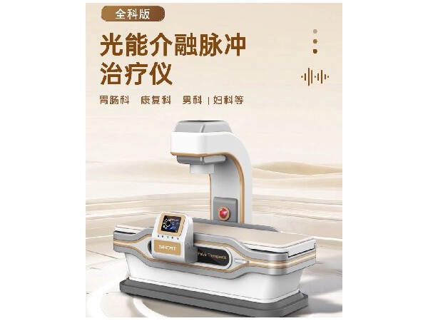 光能介融脈沖治療儀，風濕關節炎治療儀，紅光治療儀