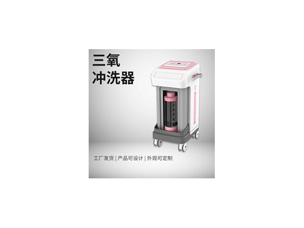 醫用婦科沖洗器,三氧婦科治療儀,三氧沖洗器
