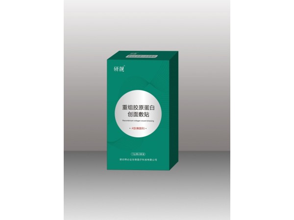 重組膠原蛋白創面敷貼（研靚）