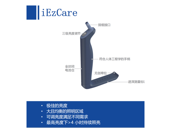 一次性醫用照明擴張器