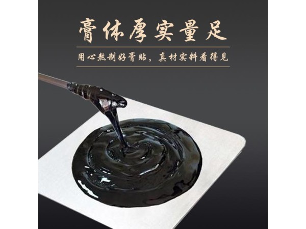 電商爆款膏藥源頭生產廠家，一二類械字號膏藥批發定制