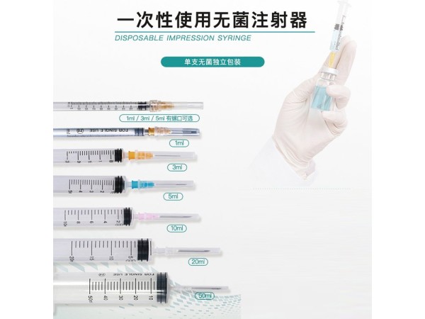 5ML注射器廠家，10ML一次性注射器批發