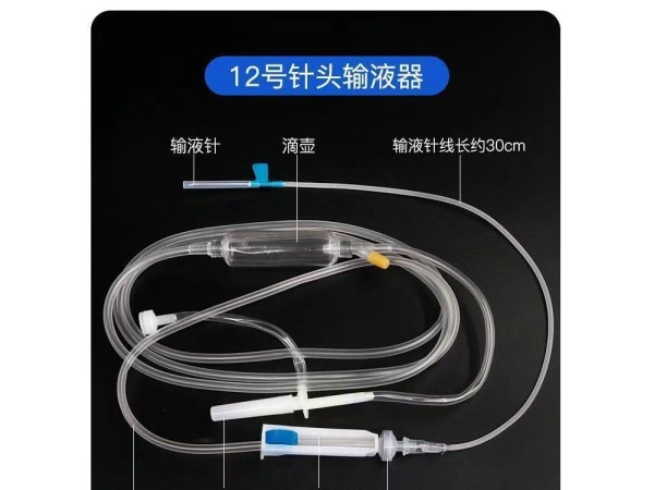 醫用一次性輸液器生產廠家，輸液器工廠直發