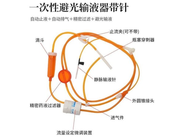 一次性使用輸液器帶針生產廠家，工廠現貨直發