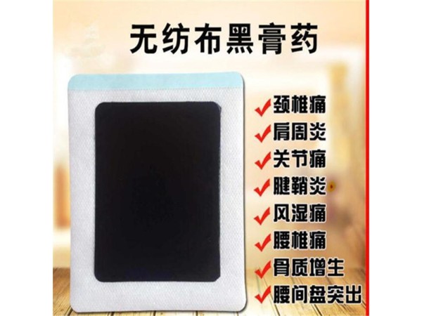傳統老膏藥，械字號膏藥批發，貼牌代加工