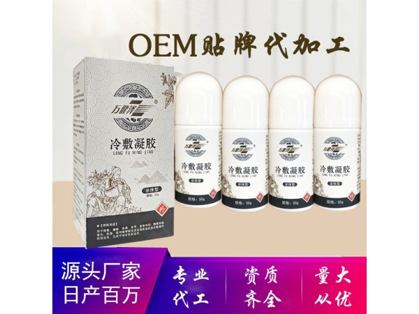 萬健澤冷敷凝膠，頸肩腰腿痛型冷敷凝膠