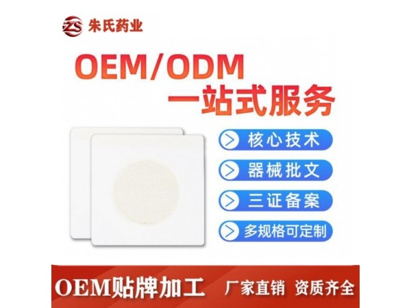 傳統老膏藥批發，火烤黑膏藥批發加工