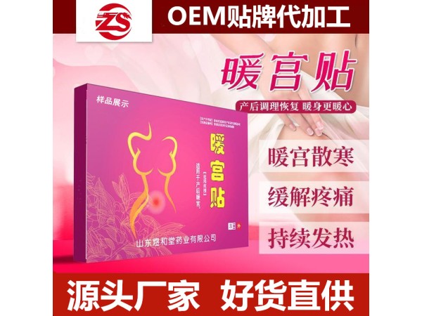 二類膏藥生產廠家批發，全國多地掛網，可進醫院