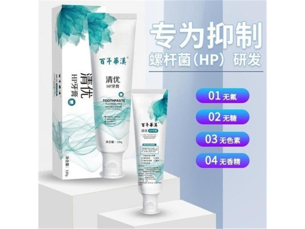 械字號牙膏代加工，醫用牙膏生產廠家