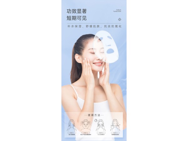 透明質酸鈉敷料加工 化妝品廠家OEM貼牌代加工重組膠原蛋白系列