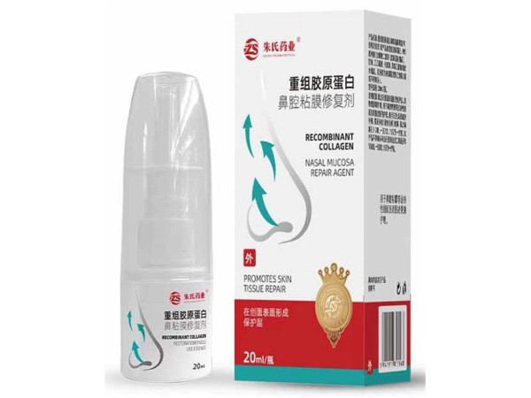 械字號鼻炎噴劑，重組膠原蛋白鼻腔粘膜修復劑