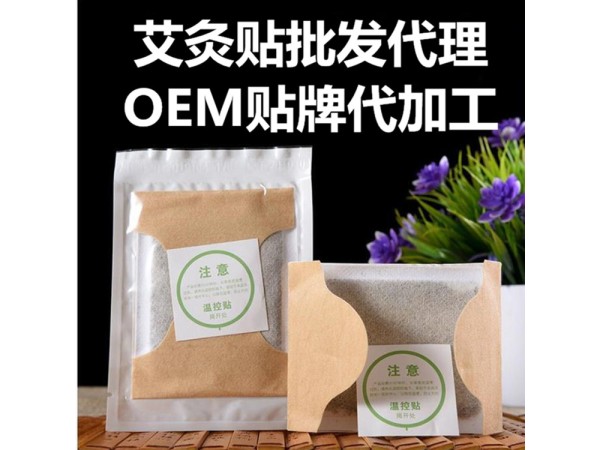 艾草發熱貼，發熱膏藥貼，貼牌代加工