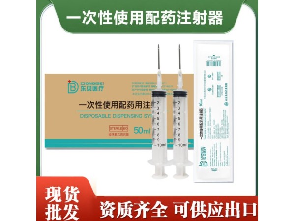 一次性使用配藥用注射器，普通注射器源頭廠家