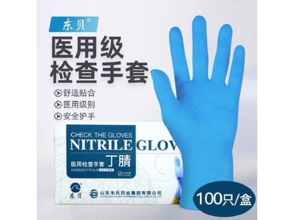 醫用丁腈手套 臨床檢查手套廠家