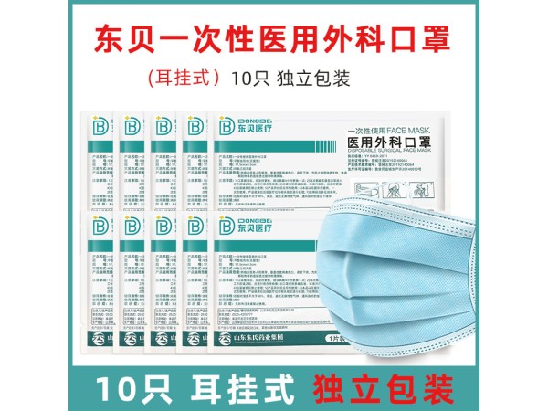 一次性使用無菌醫用外科口罩