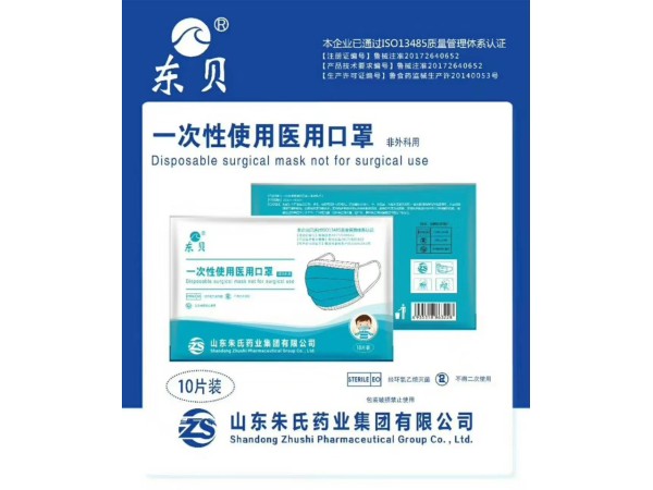 兒童醫用口罩 一次性使用無菌醫用外科口罩