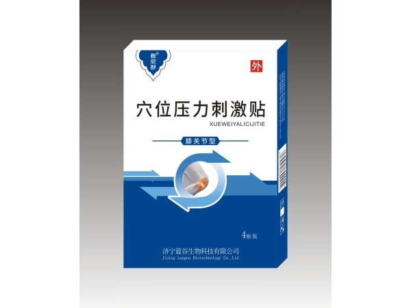 穴位壓力刺激貼-膝關節型