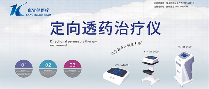 三門峽博科醫療器械有限責任公司