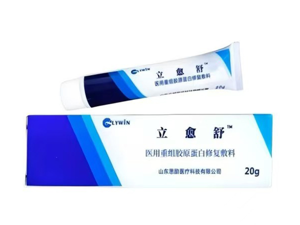 醫用重組膠原蛋白修復凝膠（立愈舒TM創面修復凝膠，可承接OEM貼牌代工）