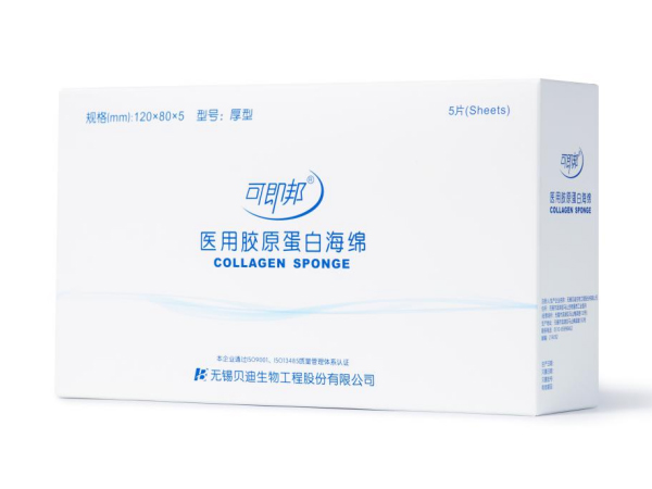 可即邦 醫用膠原蛋白海綿