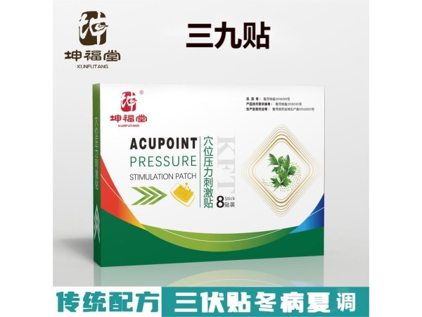 穴位壓力刺激貼（三九貼）