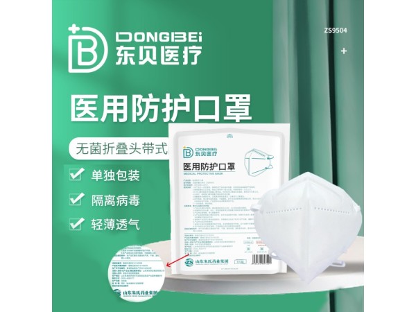 N95口罩 醫用防護口罩 五層口罩