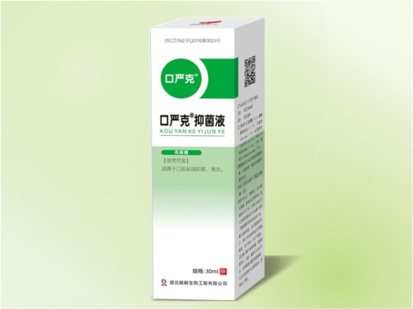 口嚴克 抑菌液
