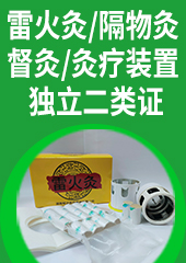 上海琛達醫療科技有限公司